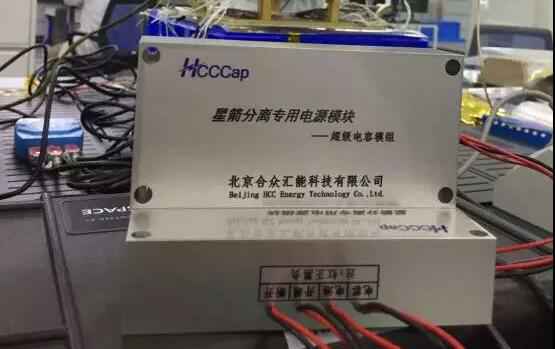 开云手机站登入-开云online(中国)“多星分离超级电容电源系统”首发成功！