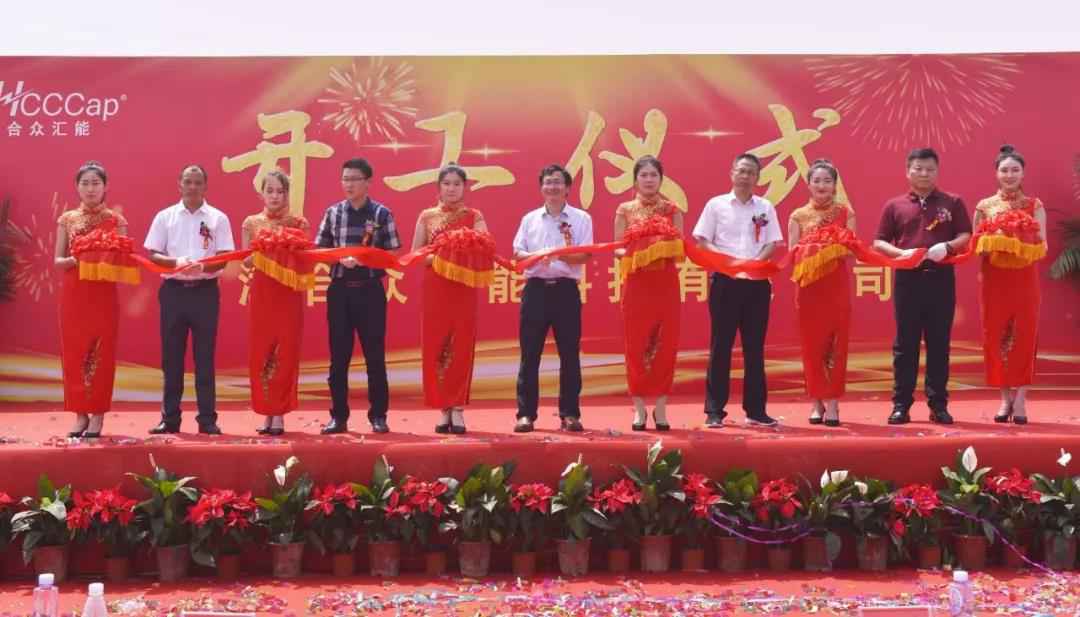 【喜报】开云手机站登入-开云online(中国)研发生产基地正式开工！